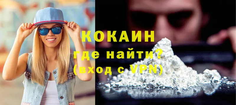 даркнет сайт  Калязин  Кокаин FishScale 