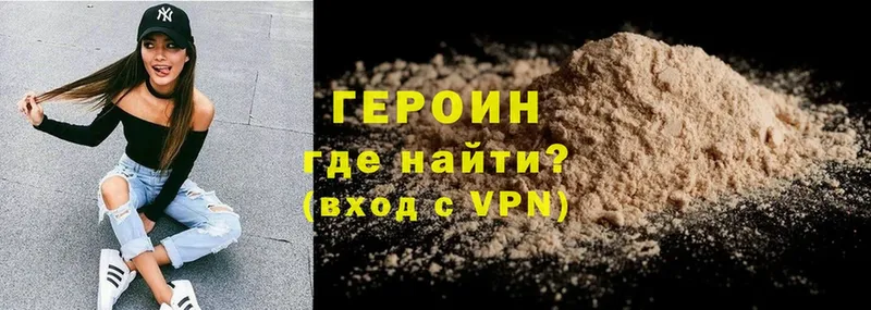 купить наркотик  Калязин  ГЕРОИН VHQ 