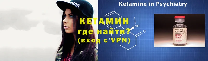 КЕТАМИН ketamine  Калязин 